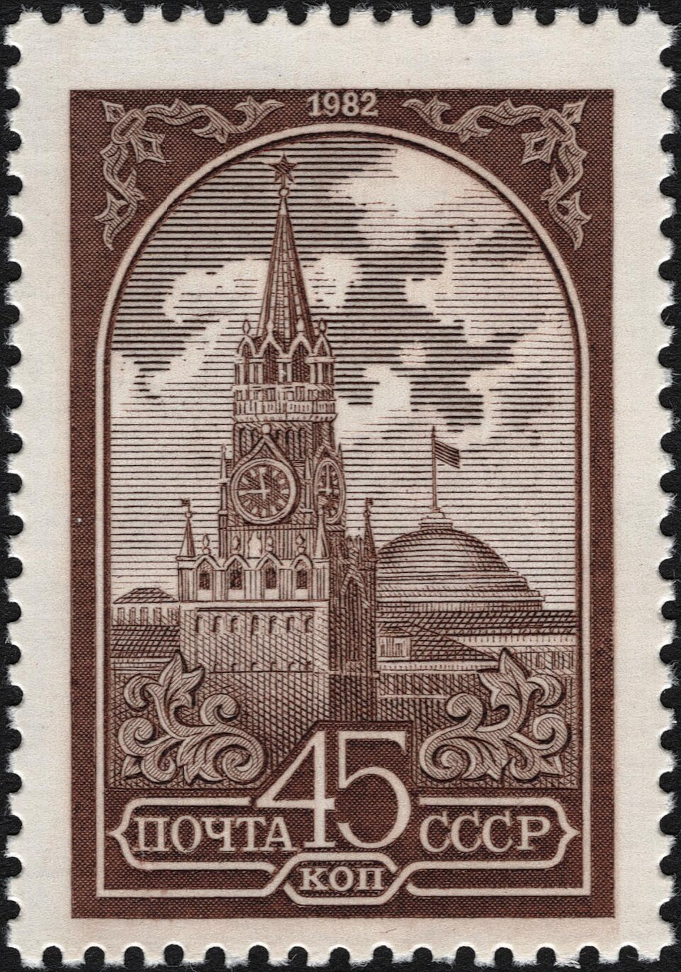 Zdjęcie ilustracyjne: The Soviet Union 1982 CPA 5340 stamp (13th standard issue of Soviet Union. 3nd issue. Spasskaya Tower and the headquarters of the Council of Ministers) 1200dpi.jpg