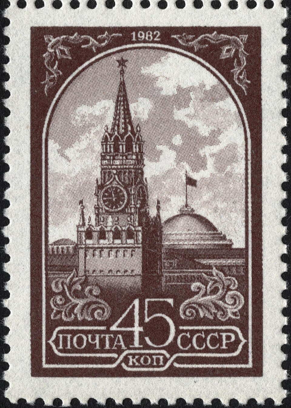 Zdjęcie ilustracyjne: The Soviet Union 1984 CPA 5510 stamp (13th standard issue of Soviet Union. 6th issue. Spasskaya Tower and the headquarters of the Council of Ministers) 1200dpi.jpg