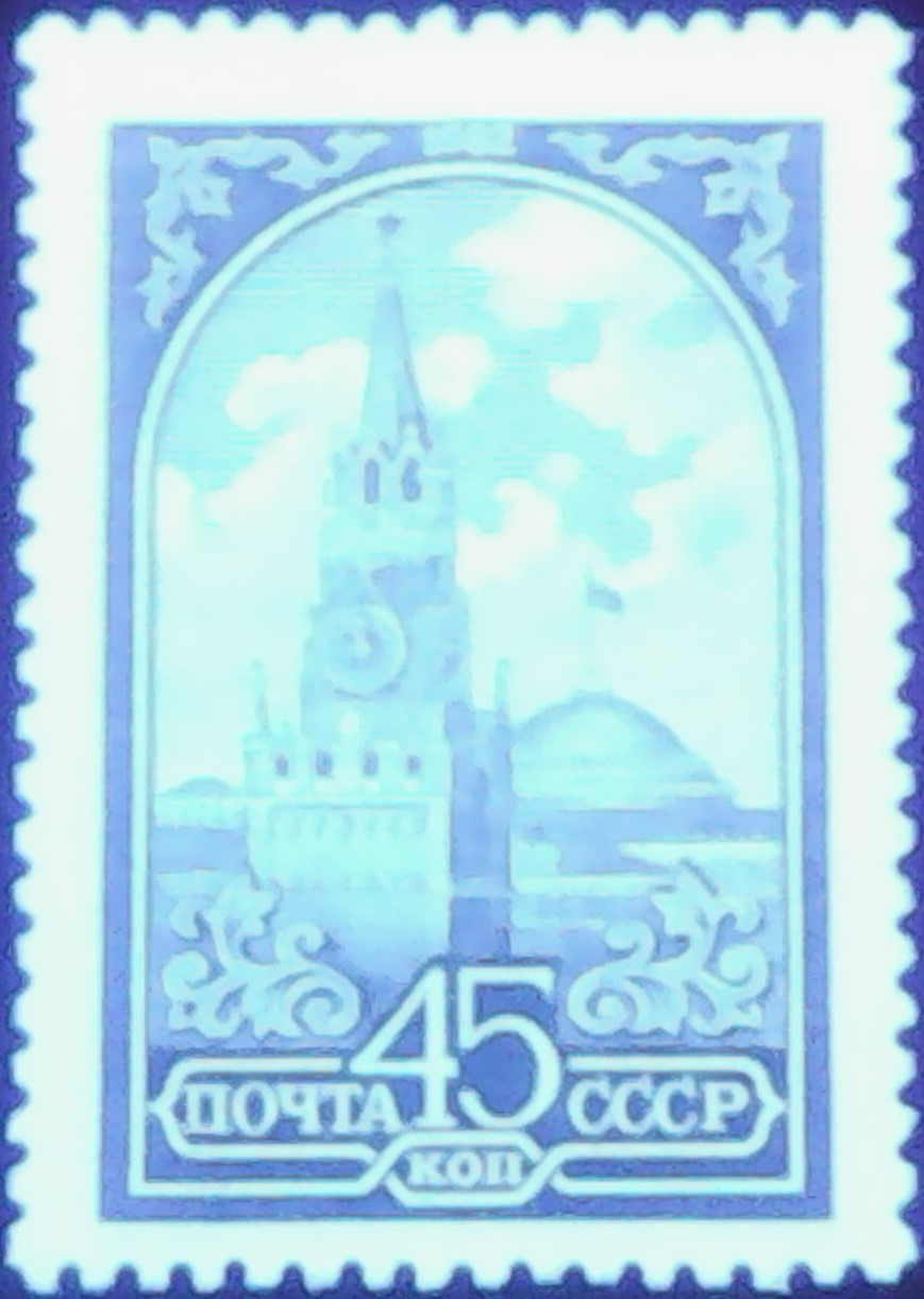 Zdjęcie ilustracyjne: The Soviet Union 1982 CPA 5340 stamp under 365nm UV (13th standard issue of Soviet Union. 3nd issue. Spasskaya Tower and the headquarters of the Council of Ministers).jpg