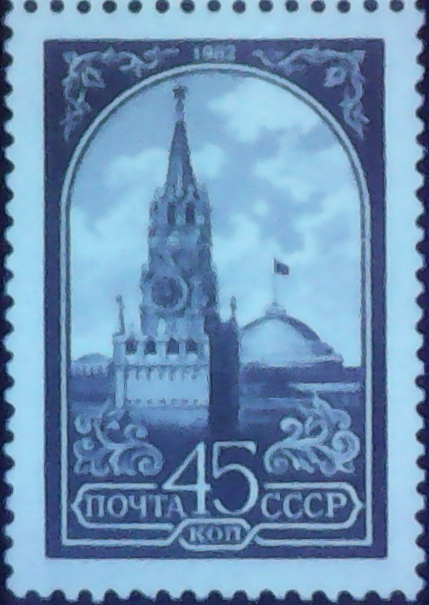 Zdjęcie ilustracyjne: The Soviet Union 1984 CPA 5510 stamp under 365 nm UV (13th standard issue of Soviet Union. 6th issue. Spasskaya Tower and the headquarters of the Council of Ministers).jpg