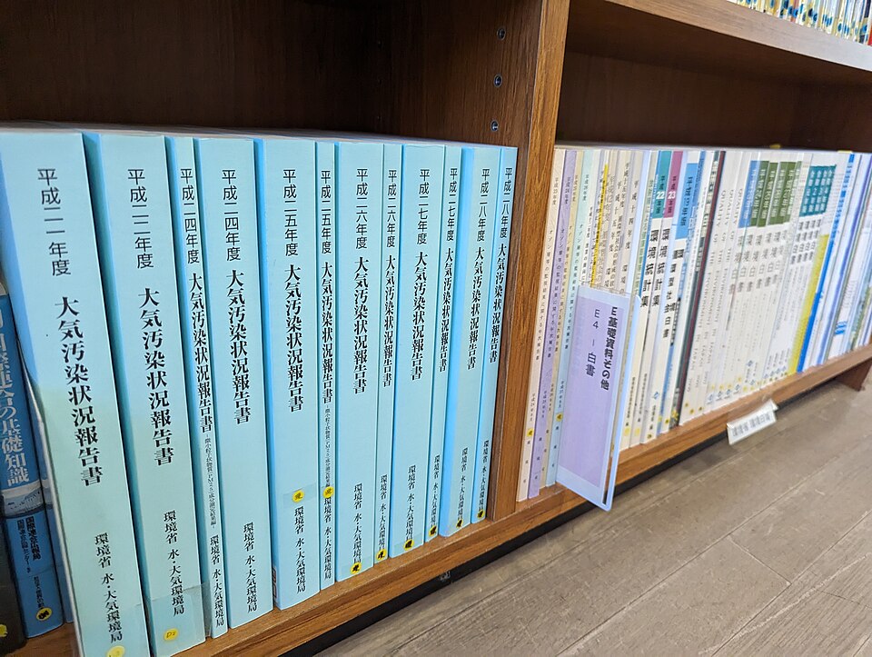 Zdjęcie ilustracyjne: 大気汚染状況報告書 volumes at United Nations University.jpg