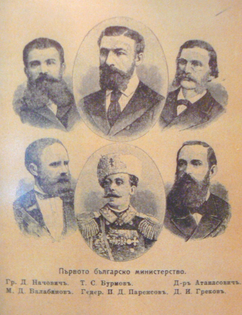 Zdjęcie ilustracyjne: NHMB-First-Bulgarian-Council-of-Ministers-1879.jpg