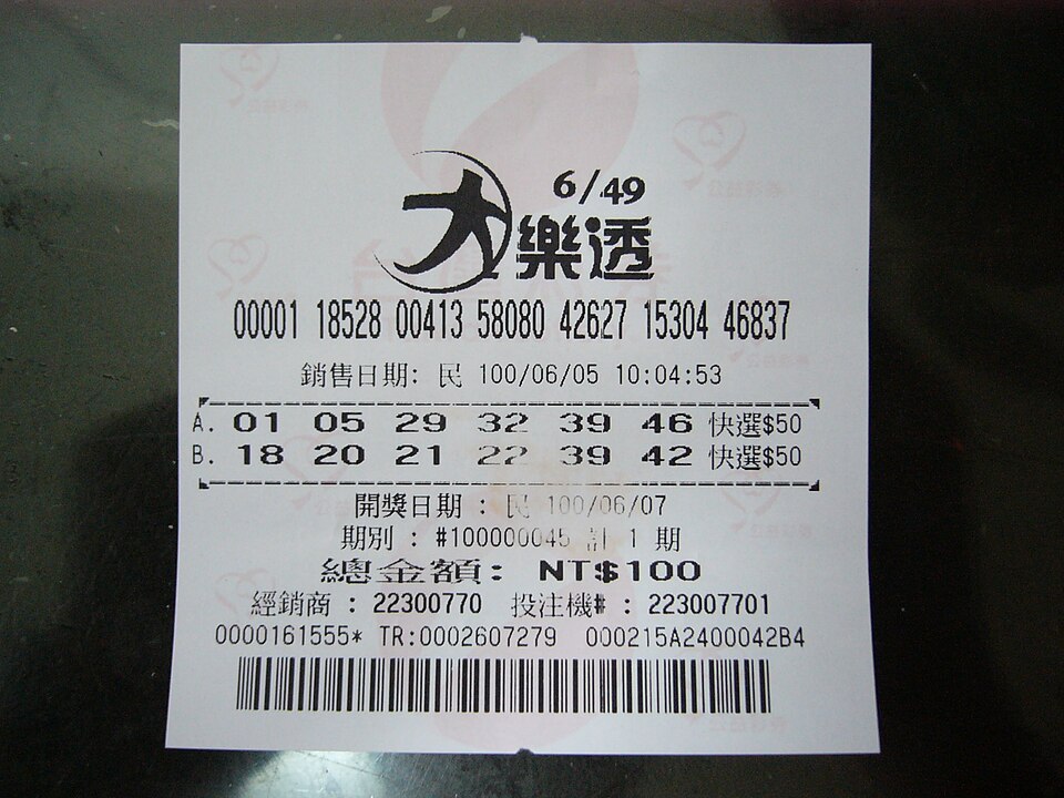 Zdjęcie ilustracyjne: Big Lottery by Taiwan Lottery 2011-06-07 face.jpg