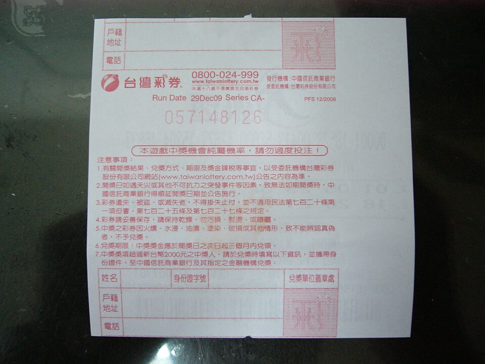 Zdjęcie ilustracyjne: Big Lottery by Taiwan Lottery 2011-06-07 back.jpg
