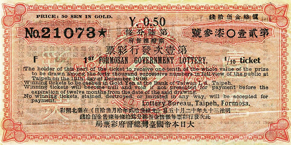 Zdjęcie ilustracyjne: Lottery ticket issued by the Formosan Government 1906.jpg