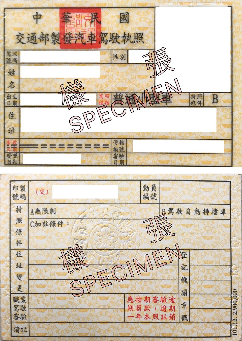Zdjęcie ilustracyjne: MOTC Driving Licence (cars) 20180819.jpg