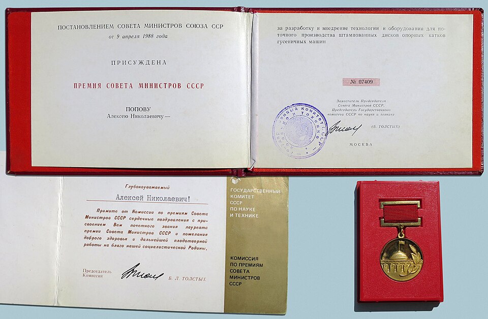 Zdjęcie ilustracyjne: Council of Ministers of the Soviet Union Prize for A N Popov.jpg