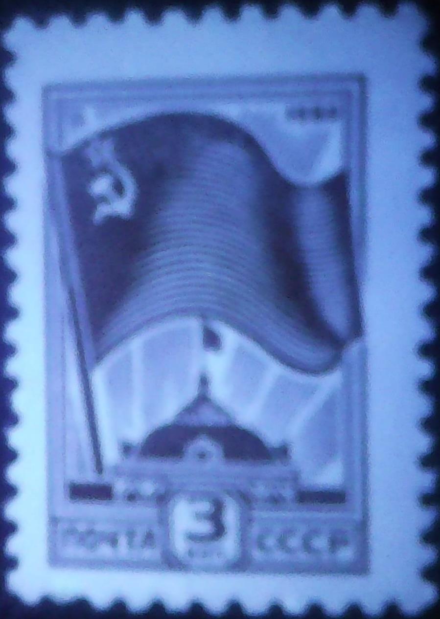 Zdjęcie ilustracyjne: The Soviet Union 1980 CPA 5136 stamp under 254nm UV (13th standard issue of Soviet Union. 1st issue. Flag of the Soviet Union and the headquarters of the Council of Ministers).jpg